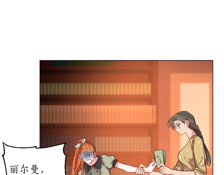 露西亚-攻略公爵计划韩漫全集-第2话 我有个大胆的想法无删减无遮挡章节图片 