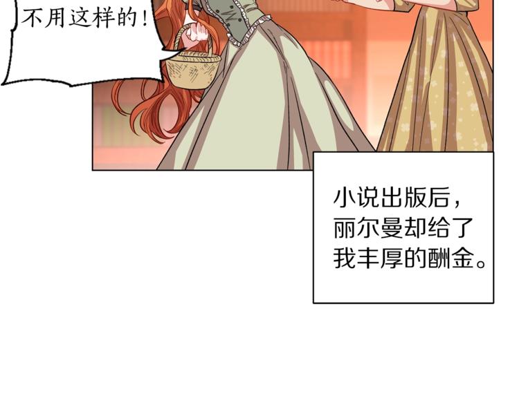 露西亚-攻略公爵计划韩漫全集-第2话 我有个大胆的想法无删减无遮挡章节图片 