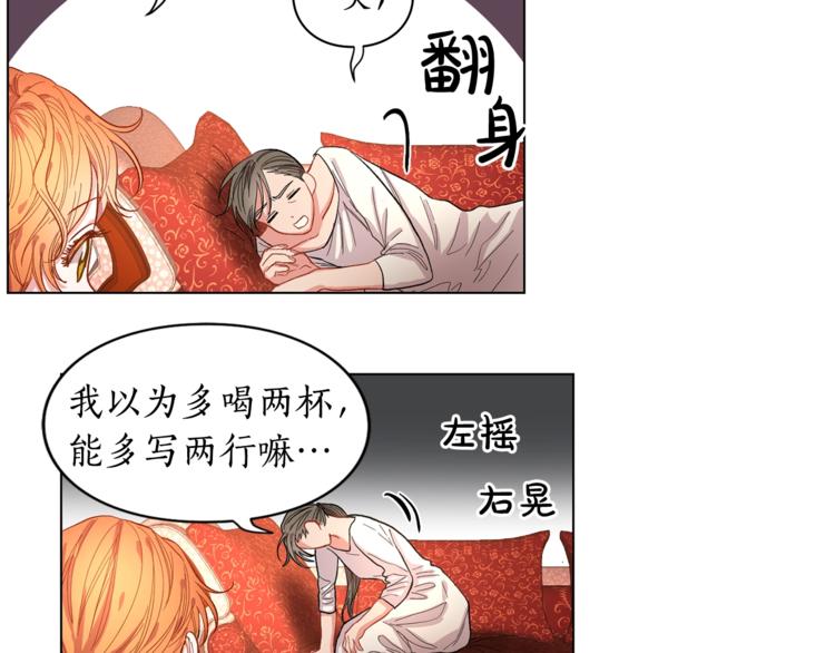 露西亚-攻略公爵计划韩漫全集-第2话 我有个大胆的想法无删减无遮挡章节图片 