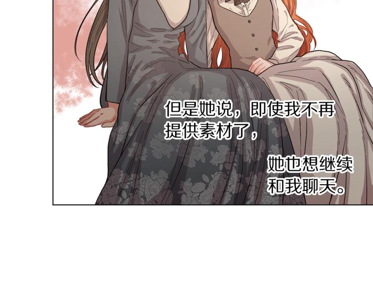 露西亚-攻略公爵计划韩漫全集-第2话 我有个大胆的想法无删减无遮挡章节图片 