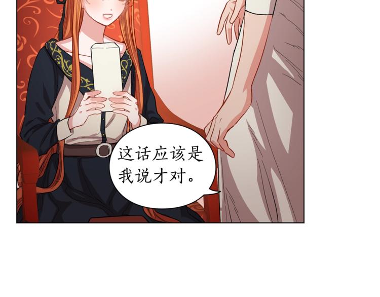 露西亚-攻略公爵计划韩漫全集-第2话 我有个大胆的想法无删减无遮挡章节图片 