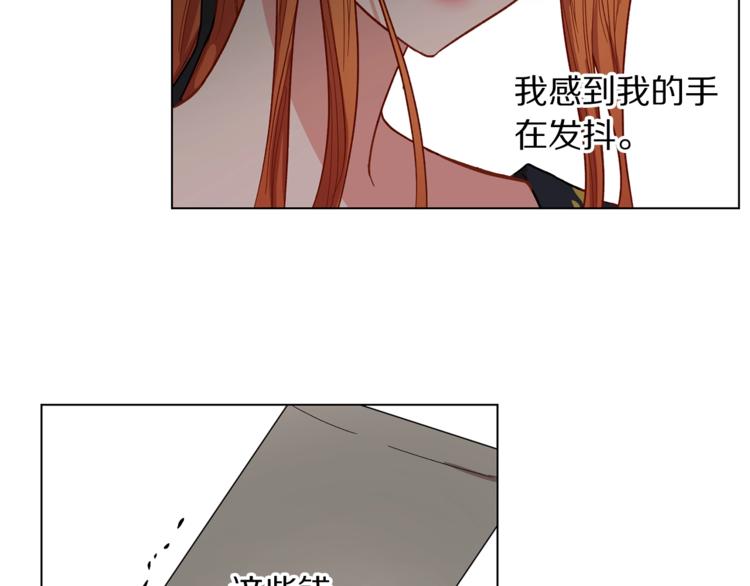 露西亚-攻略公爵计划韩漫全集-第2话 我有个大胆的想法无删减无遮挡章节图片 