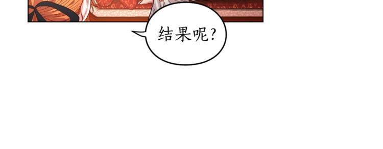 露西亚-攻略公爵计划韩漫全集-第2话 我有个大胆的想法无删减无遮挡章节图片 