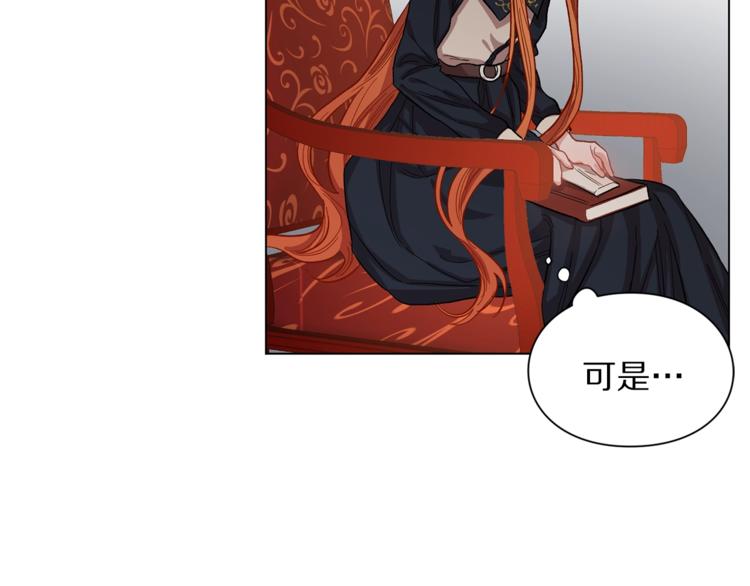 露西亚-攻略公爵计划韩漫全集-第2话 我有个大胆的想法无删减无遮挡章节图片 