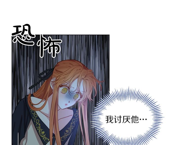 露西亚-攻略公爵计划韩漫全集-第2话 我有个大胆的想法无删减无遮挡章节图片 