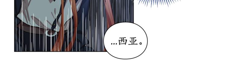 露西亚-攻略公爵计划韩漫全集-第2话 我有个大胆的想法无删减无遮挡章节图片 