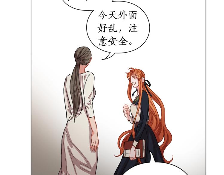 露西亚-攻略公爵计划韩漫全集-第2话 我有个大胆的想法无删减无遮挡章节图片 