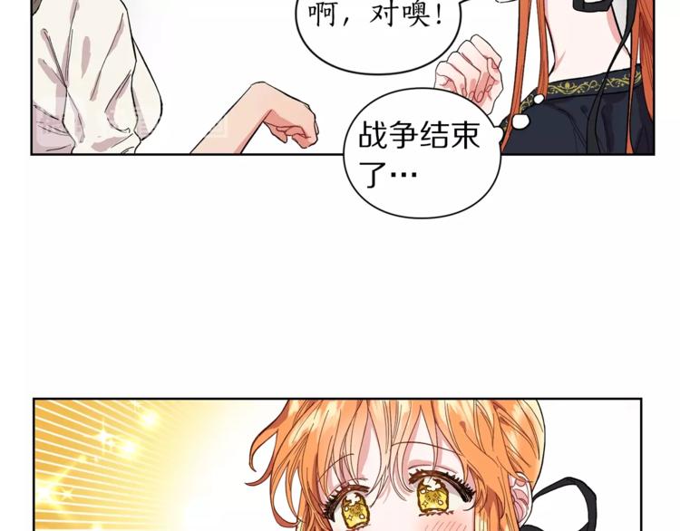 露西亚-攻略公爵计划韩漫全集-第2话 我有个大胆的想法无删减无遮挡章节图片 