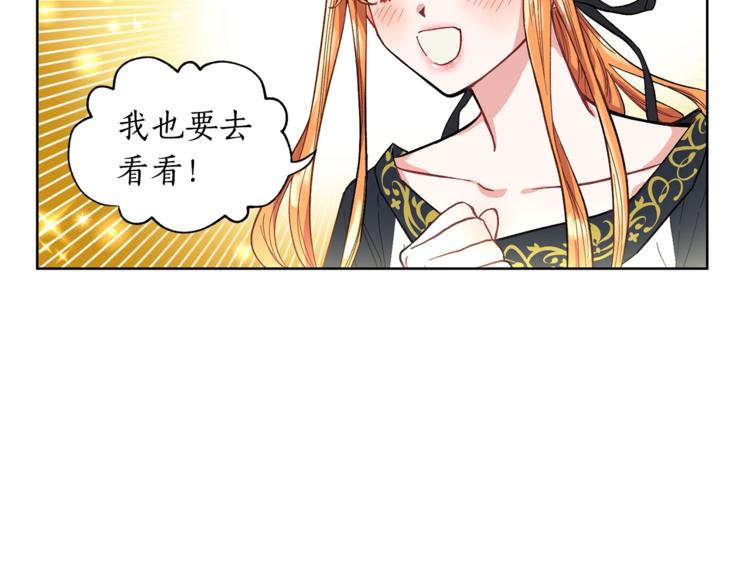 露西亚-攻略公爵计划韩漫全集-第2话 我有个大胆的想法无删减无遮挡章节图片 