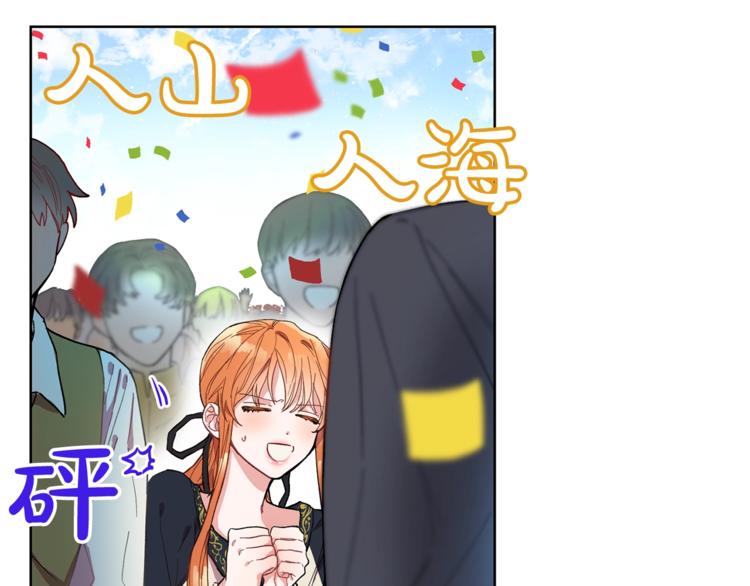 露西亚-攻略公爵计划韩漫全集-第2话 我有个大胆的想法无删减无遮挡章节图片 