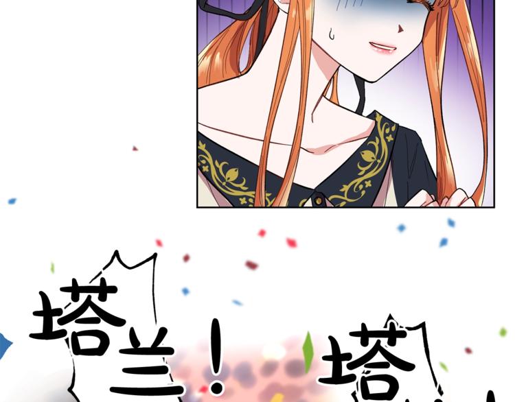 露西亚-攻略公爵计划韩漫全集-第2话 我有个大胆的想法无删减无遮挡章节图片 