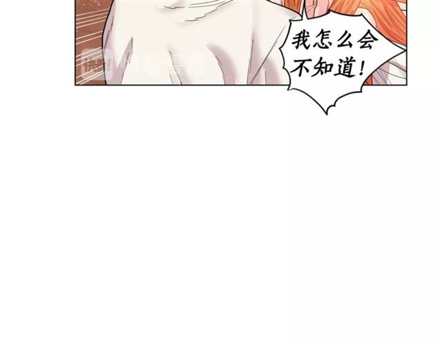露西亚-攻略公爵计划韩漫全集-第20话 你确定吗？殿下无删减无遮挡章节图片 