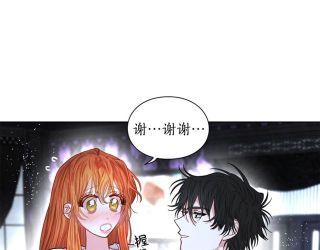 露西亚-攻略公爵计划韩漫全集-第20话 你确定吗？殿下无删减无遮挡章节图片 