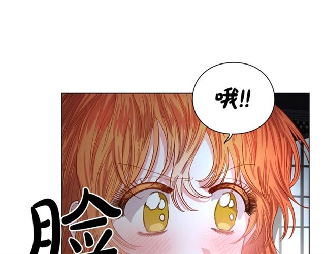 露西亚-攻略公爵计划韩漫全集-第20话 你确定吗？殿下无删减无遮挡章节图片 