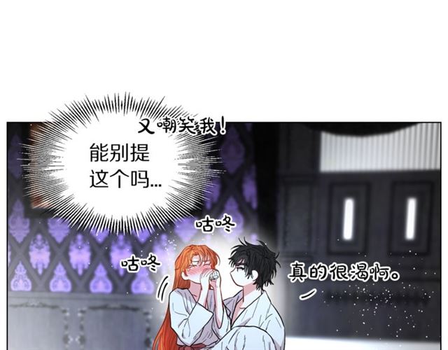 露西亚-攻略公爵计划韩漫全集-第20话 你确定吗？殿下无删减无遮挡章节图片 