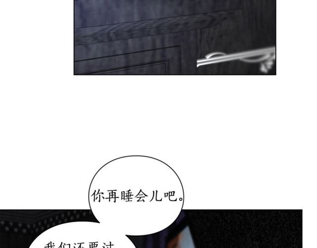 露西亚-攻略公爵计划韩漫全集-第20话 你确定吗？殿下无删减无遮挡章节图片 