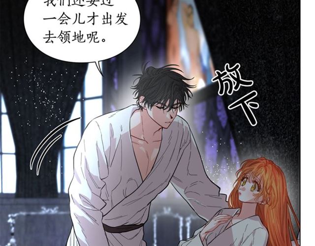 露西亚-攻略公爵计划韩漫全集-第20话 你确定吗？殿下无删减无遮挡章节图片 