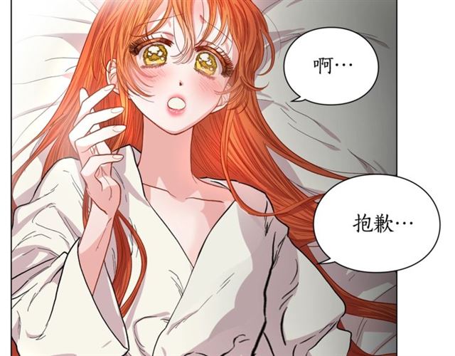露西亚-攻略公爵计划韩漫全集-第20话 你确定吗？殿下无删减无遮挡章节图片 