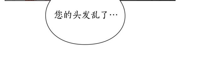 露西亚-攻略公爵计划韩漫全集-第20话 你确定吗？殿下无删减无遮挡章节图片 