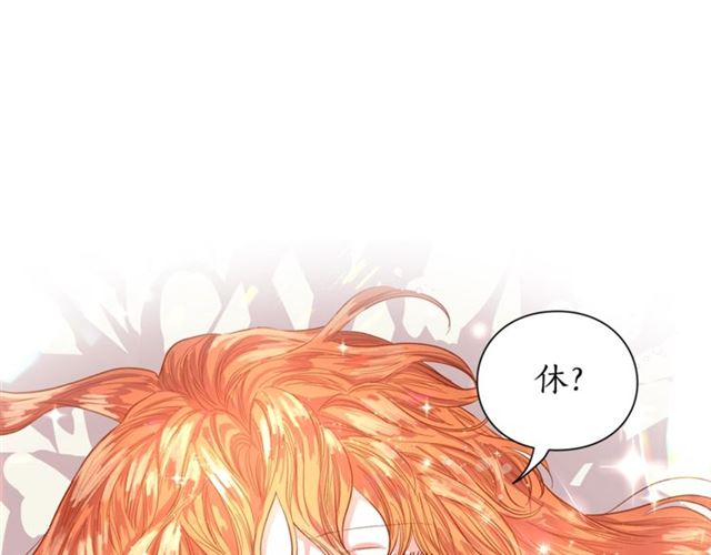 露西亚-攻略公爵计划韩漫全集-第20话 你确定吗？殿下无删减无遮挡章节图片 