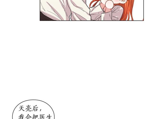 露西亚-攻略公爵计划韩漫全集-第20话 你确定吗？殿下无删减无遮挡章节图片 