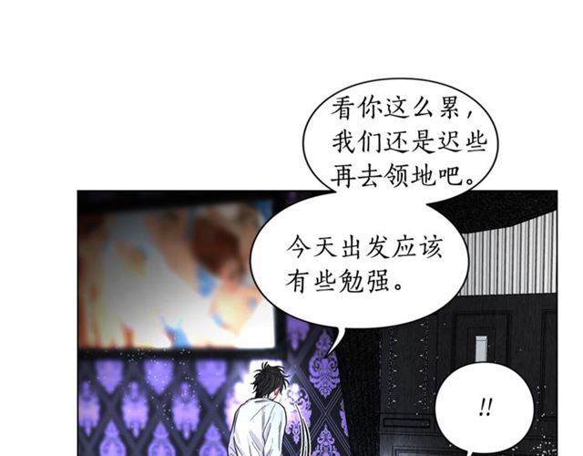 露西亚-攻略公爵计划韩漫全集-第20话 你确定吗？殿下无删减无遮挡章节图片 