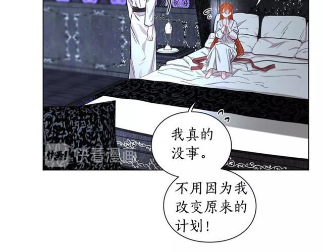 露西亚-攻略公爵计划韩漫全集-第20话 你确定吗？殿下无删减无遮挡章节图片 
