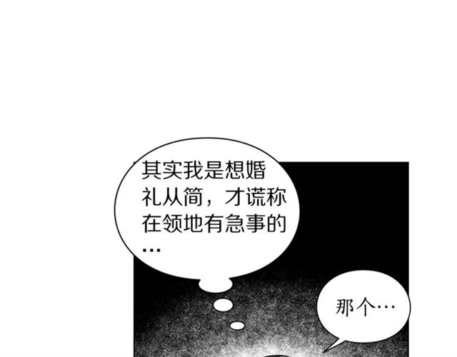 露西亚-攻略公爵计划韩漫全集-第20话 你确定吗？殿下无删减无遮挡章节图片 