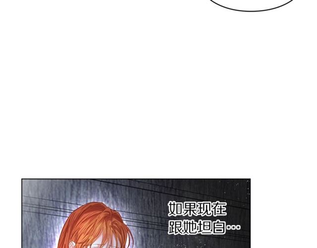 露西亚-攻略公爵计划韩漫全集-第20话 你确定吗？殿下无删减无遮挡章节图片 