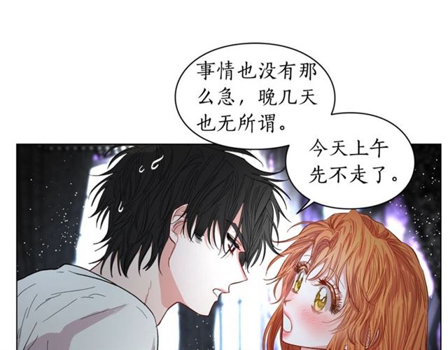 露西亚-攻略公爵计划韩漫全集-第20话 你确定吗？殿下无删减无遮挡章节图片 