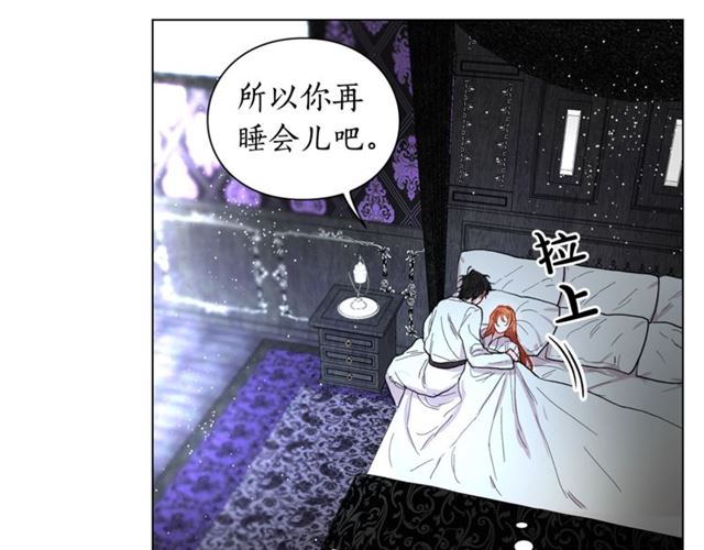 露西亚-攻略公爵计划韩漫全集-第20话 你确定吗？殿下无删减无遮挡章节图片 