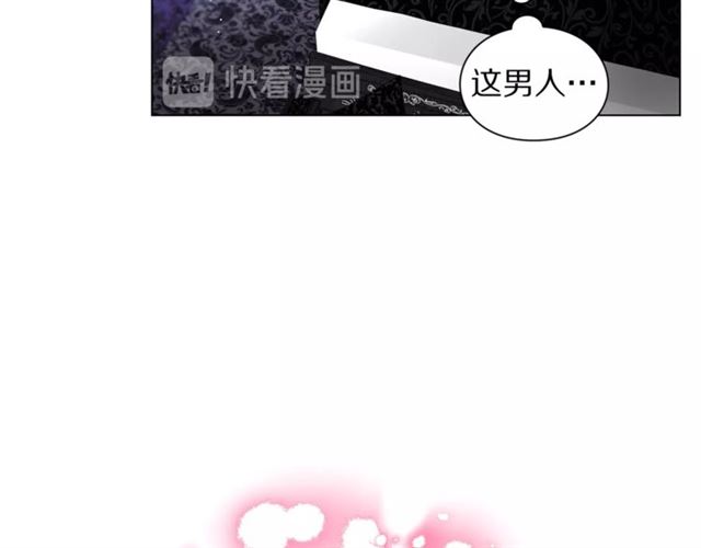 露西亚-攻略公爵计划韩漫全集-第20话 你确定吗？殿下无删减无遮挡章节图片 