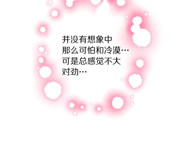 露西亚-攻略公爵计划韩漫全集-第20话 你确定吗？殿下无删减无遮挡章节图片 