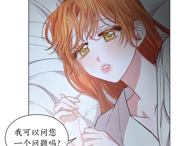 露西亚-攻略公爵计划韩漫全集-第20话 你确定吗？殿下无删减无遮挡章节图片 