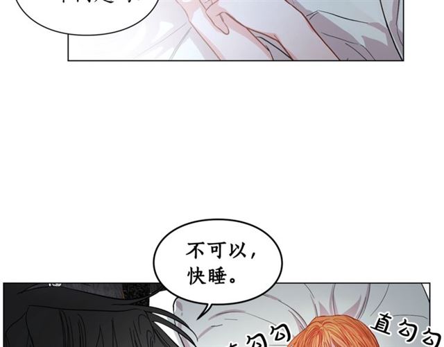 露西亚-攻略公爵计划韩漫全集-第20话 你确定吗？殿下无删减无遮挡章节图片 
