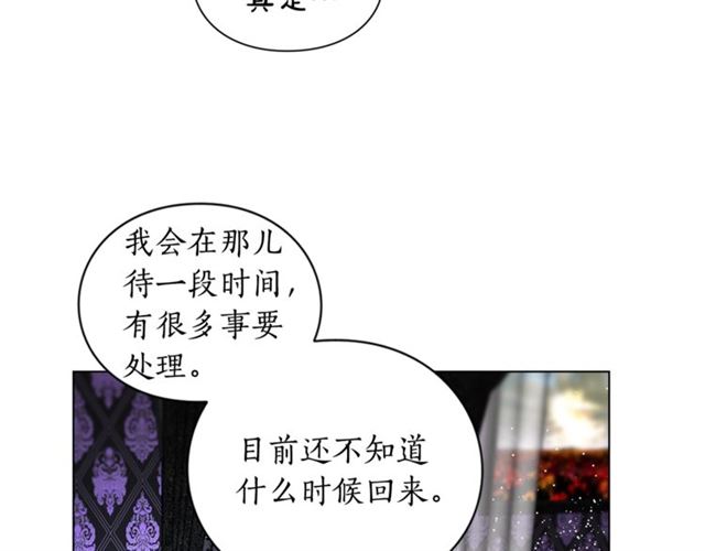 露西亚-攻略公爵计划韩漫全集-第20话 你确定吗？殿下无删减无遮挡章节图片 