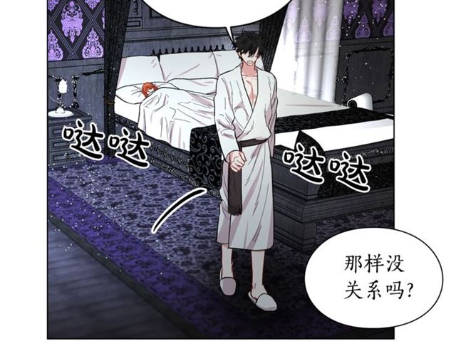 露西亚-攻略公爵计划韩漫全集-第20话 你确定吗？殿下无删减无遮挡章节图片 