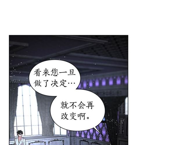 露西亚-攻略公爵计划韩漫全集-第20话 你确定吗？殿下无删减无遮挡章节图片 