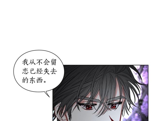 露西亚-攻略公爵计划韩漫全集-第20话 你确定吗？殿下无删减无遮挡章节图片 