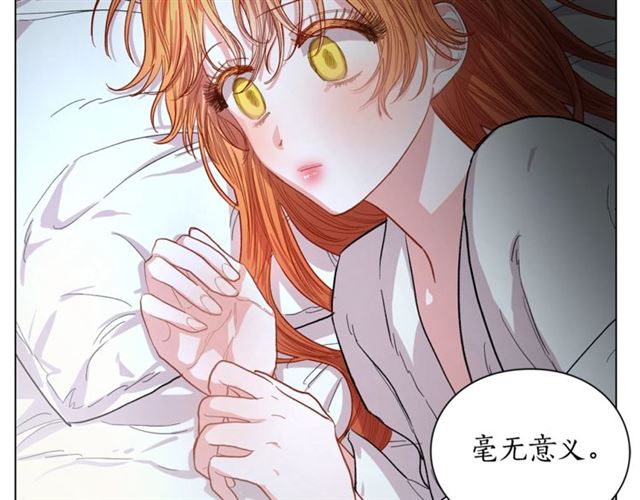 露西亚-攻略公爵计划韩漫全集-第20话 你确定吗？殿下无删减无遮挡章节图片 
