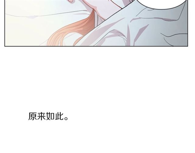 露西亚-攻略公爵计划韩漫全集-第20话 你确定吗？殿下无删减无遮挡章节图片 