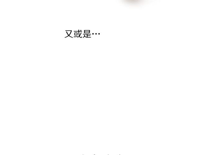 露西亚-攻略公爵计划韩漫全集-第20话 你确定吗？殿下无删减无遮挡章节图片 