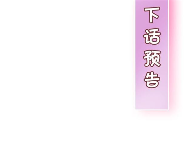 露西亚-攻略公爵计划韩漫全集-第20话 你确定吗？殿下无删减无遮挡章节图片 