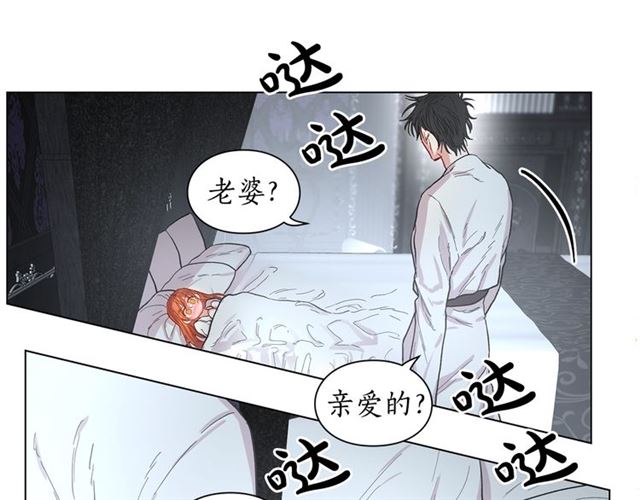 露西亚-攻略公爵计划韩漫全集-第20话 你确定吗？殿下无删减无遮挡章节图片 