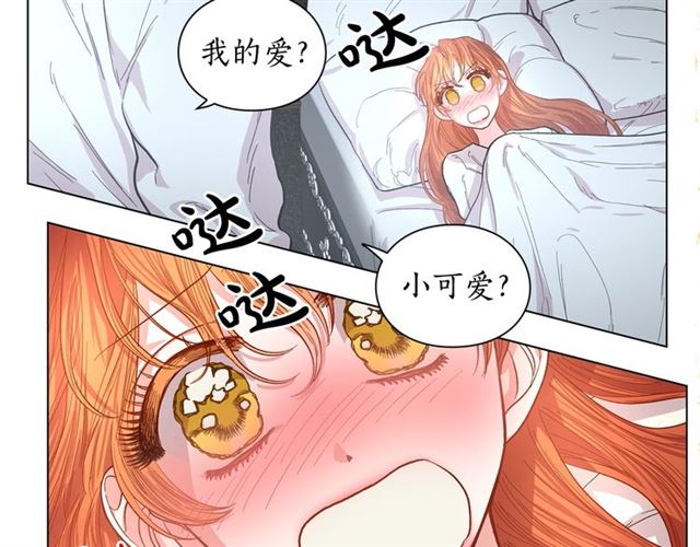 露西亚-攻略公爵计划韩漫全集-第20话 你确定吗？殿下无删减无遮挡章节图片 