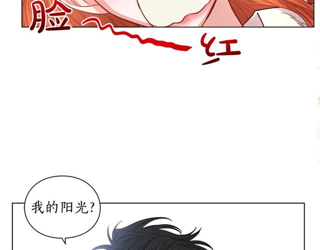 露西亚-攻略公爵计划韩漫全集-第20话 你确定吗？殿下无删减无遮挡章节图片 