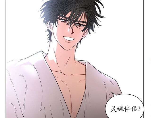 露西亚-攻略公爵计划韩漫全集-第20话 你确定吗？殿下无删减无遮挡章节图片 