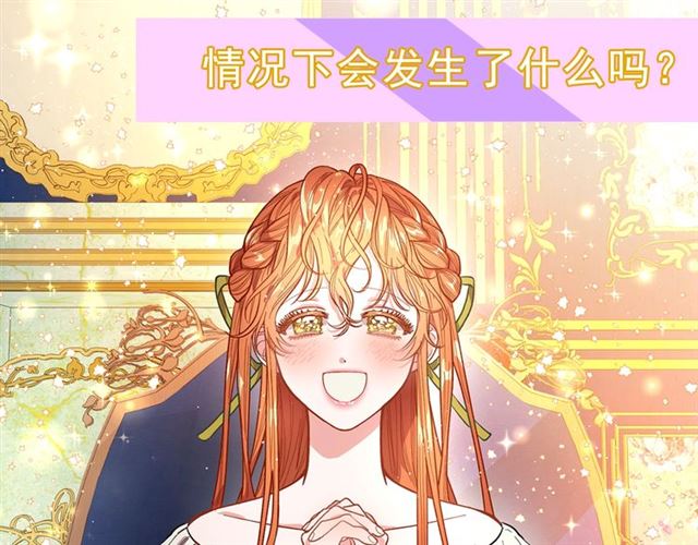 露西亚-攻略公爵计划韩漫全集-第20话 你确定吗？殿下无删减无遮挡章节图片 