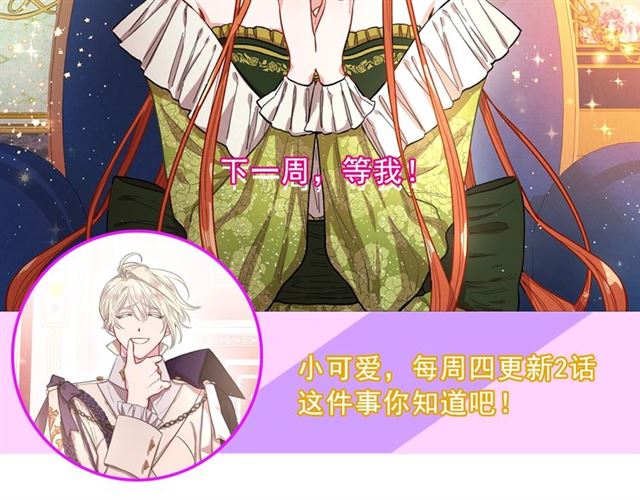 露西亚-攻略公爵计划韩漫全集-第20话 你确定吗？殿下无删减无遮挡章节图片 
