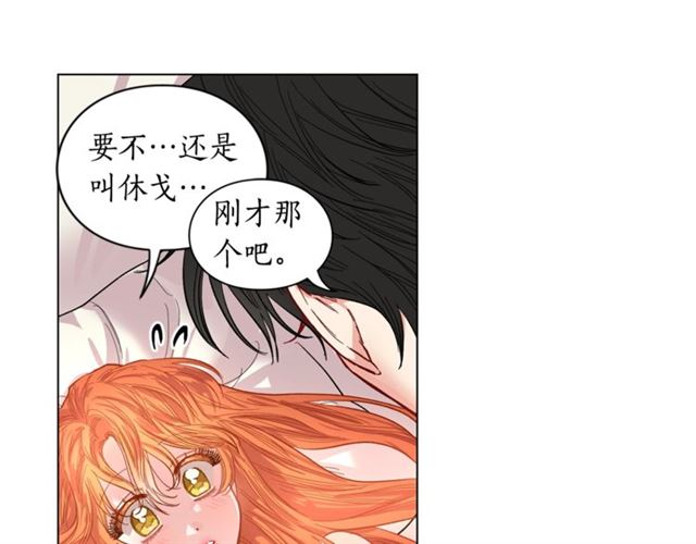 露西亚-攻略公爵计划韩漫全集-第20话 你确定吗？殿下无删减无遮挡章节图片 